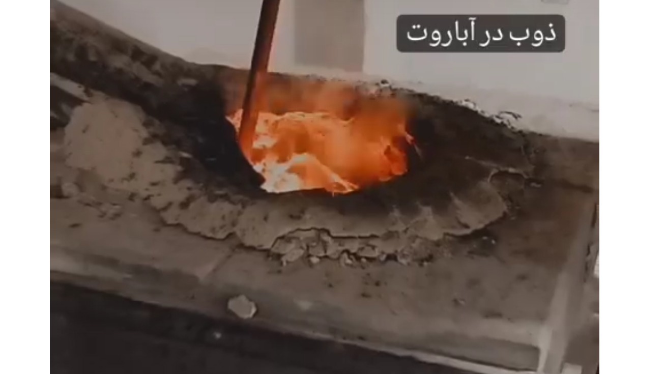 ذوب فلزات چراغی