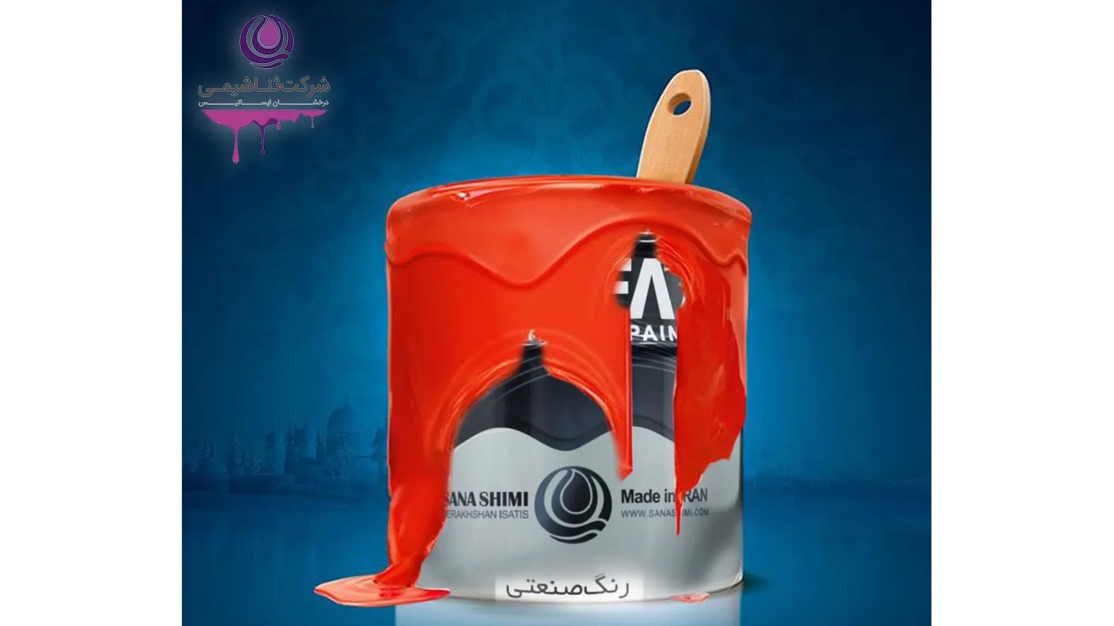 ثنا شیمی درخشان ایساتیس