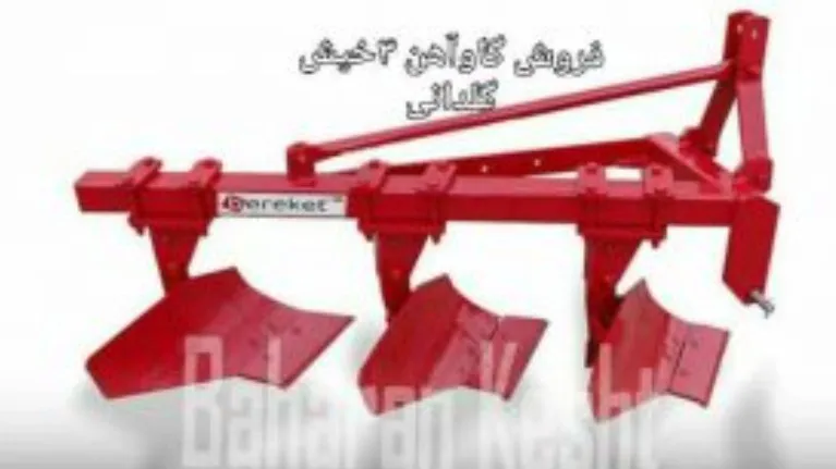 بهاران کشت ارومیه ( برکت )