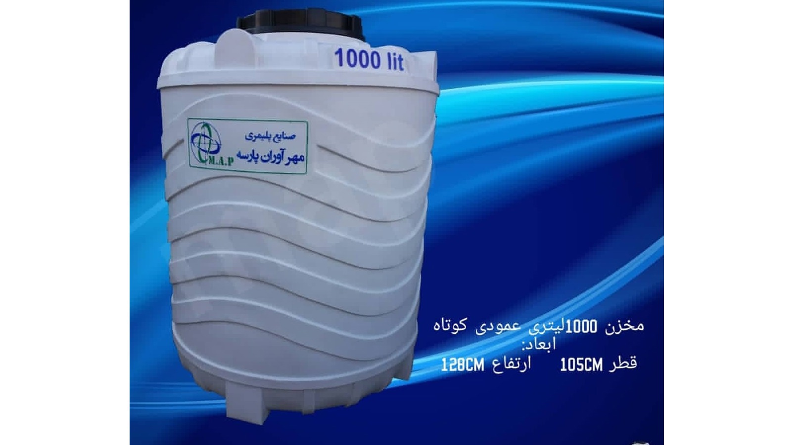 صنایع پلیمری مهرآوران پارسه