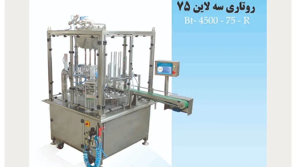 گروه صنعتی برتران صنعت
