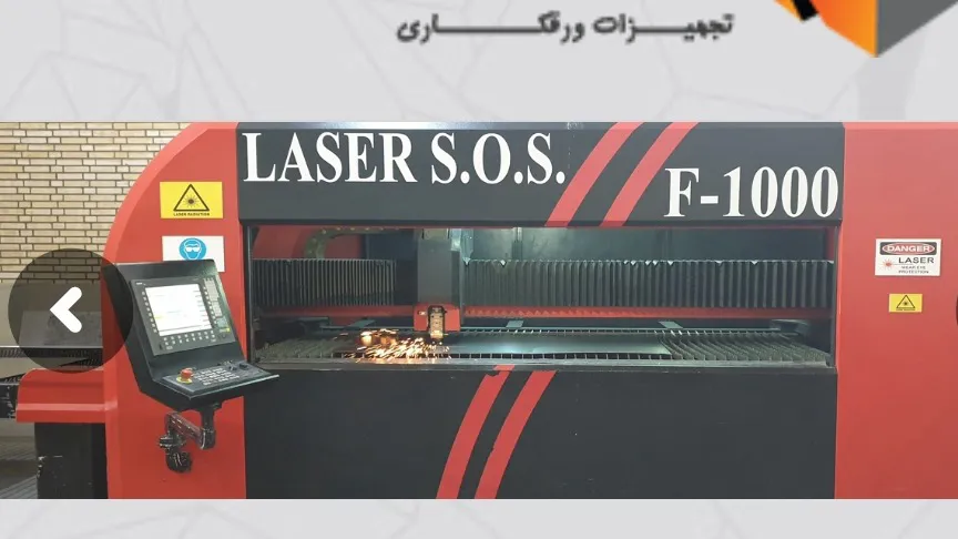 نامدار صنعت فردا