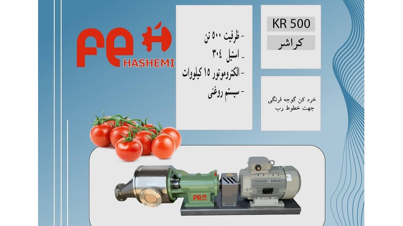 صنایع استیل هاشمی