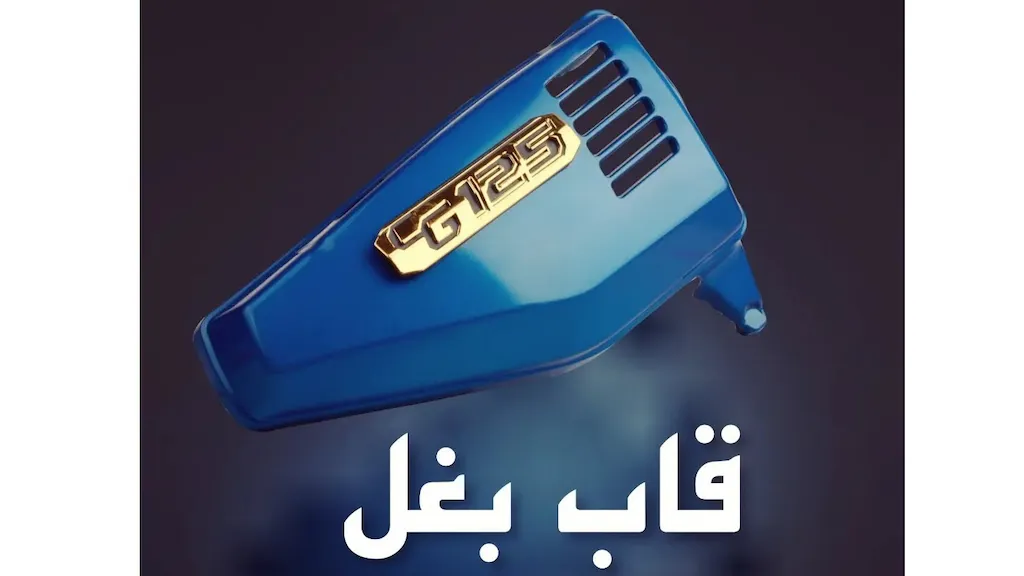 قاب موتور سیکلت هوندا ۱۲۵