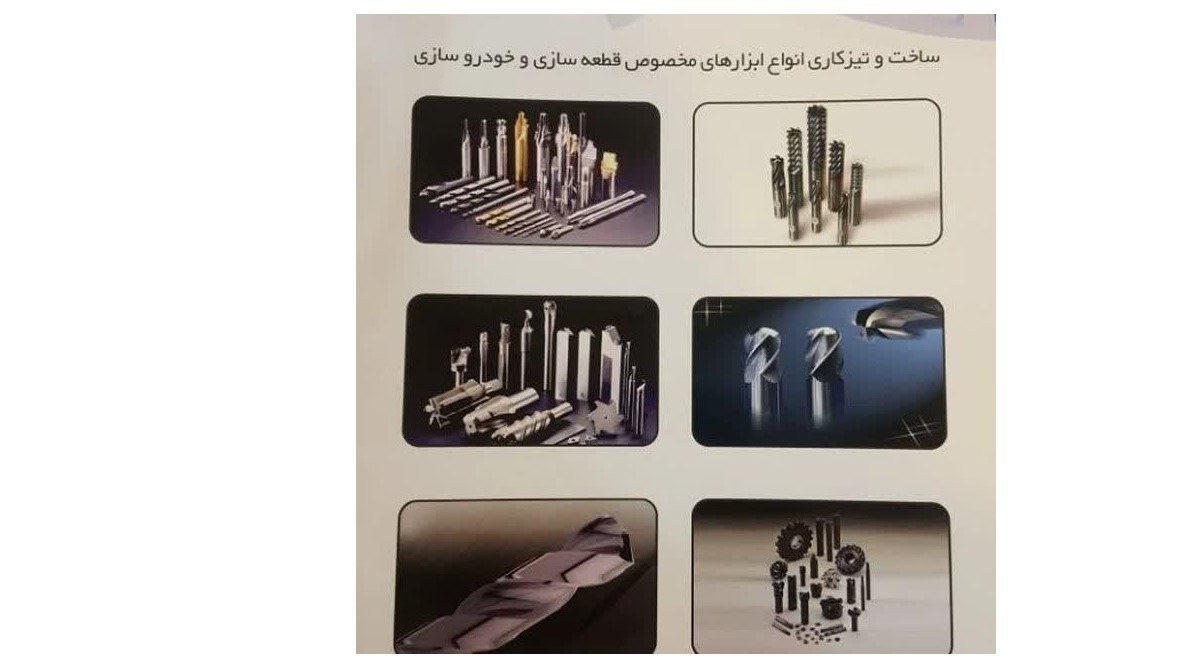 طراحی و مهندسی ساخت