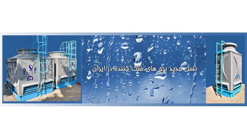 پایا سرداب پارس