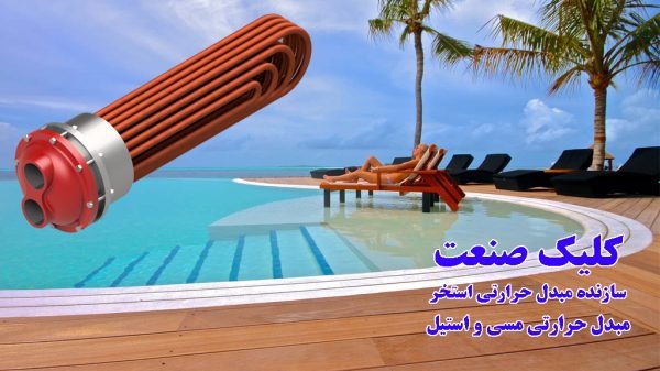 آذر فراز تیلار (کلیک صنعت)