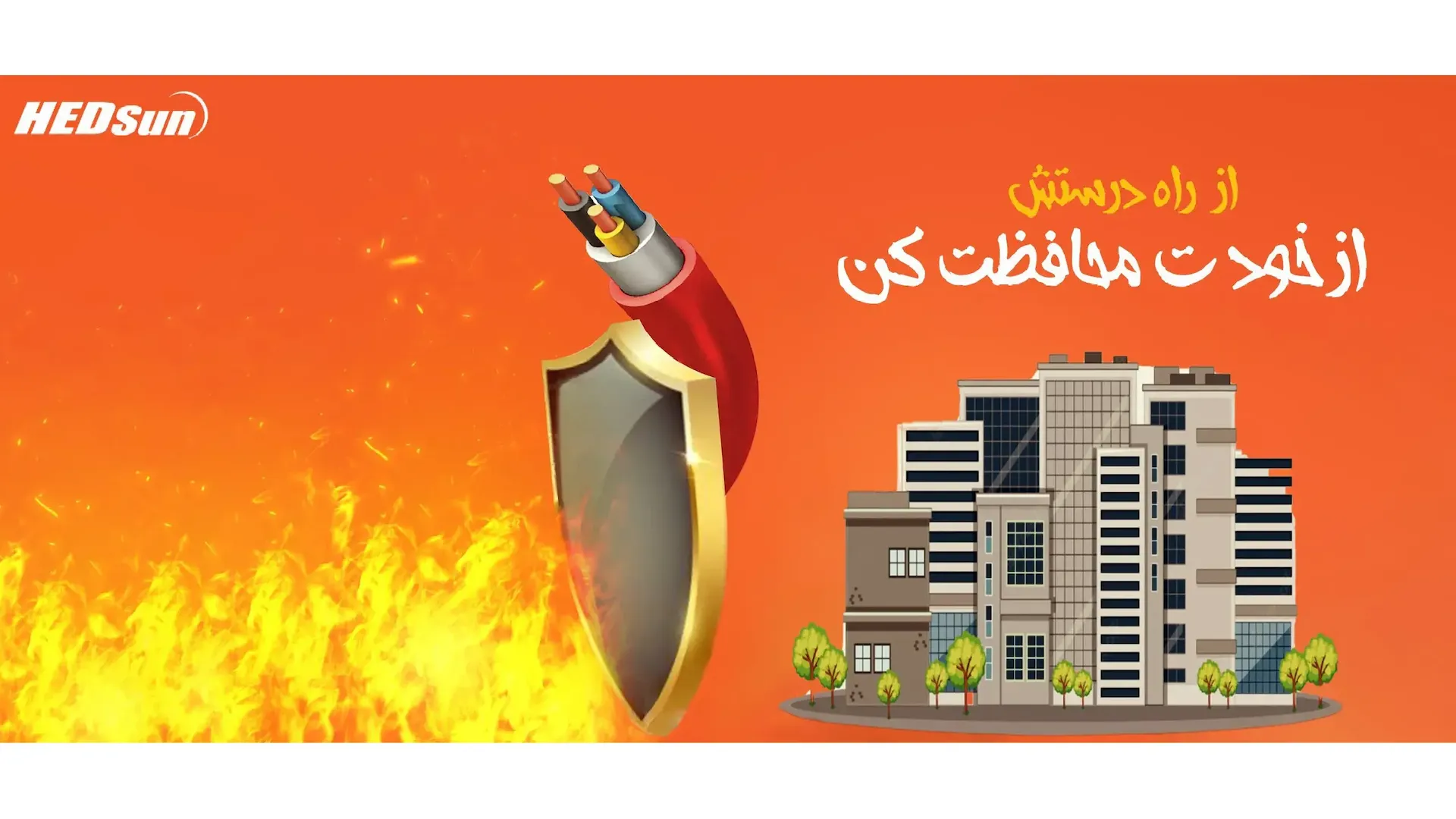 الکترو سیم هدایت