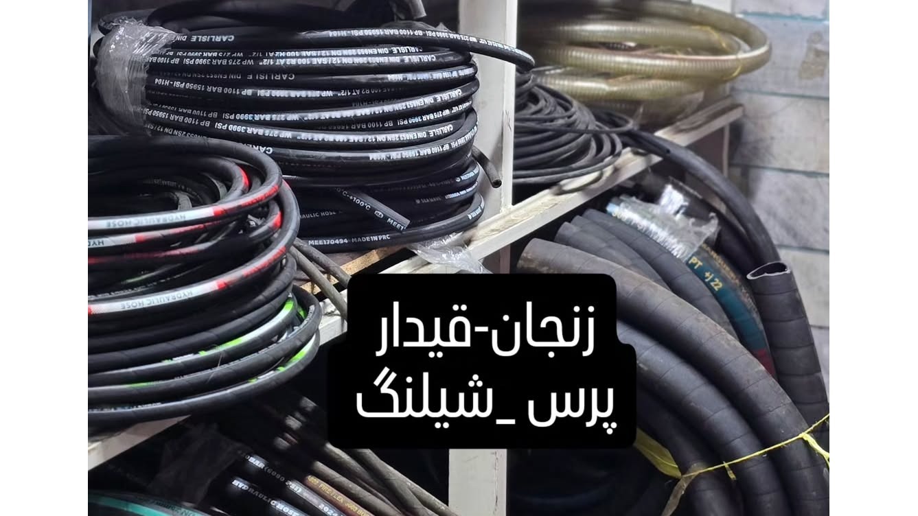 هیدرولیک اشراق