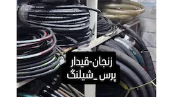 هیدرولیک اشراق