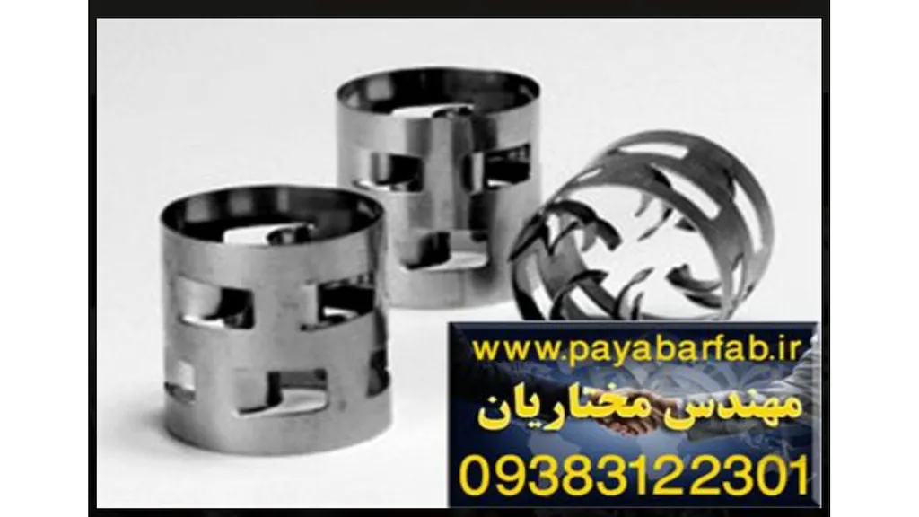 پایا برفاب