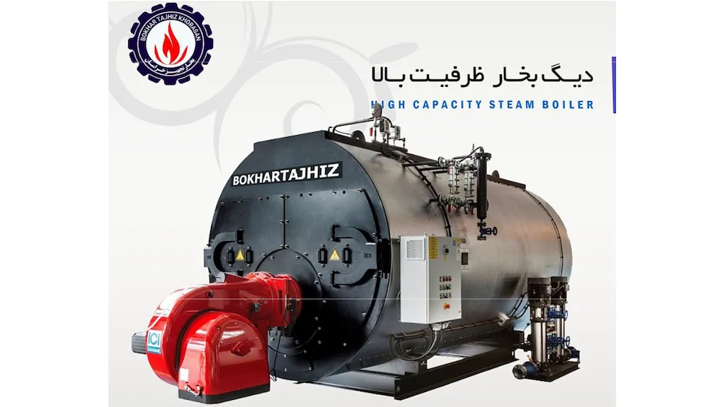 دیگ بخار ظرفیت بالا 1,800,000