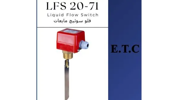 فلو سوئیچ مایعات Liquid Flow Switch تیپ LFS 20-71