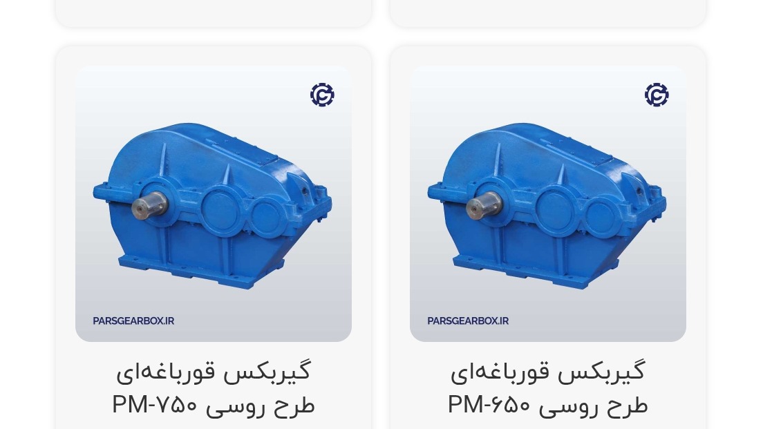 پارس گیربکس