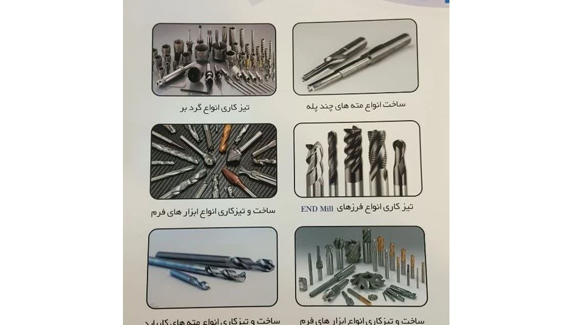 طراحی و مهندسی ساخت