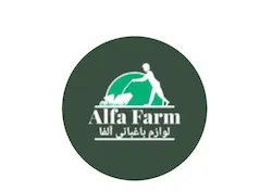 لوازم باغبانی آلفا