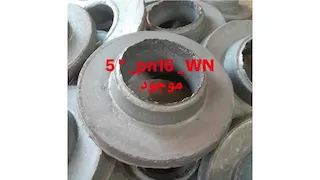 فلنج گلودار جوشی ۵ اینچ