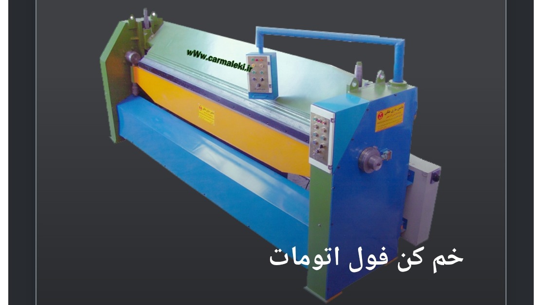 ماشین سازی ملکی