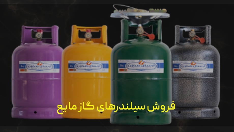 ارسال مخزن