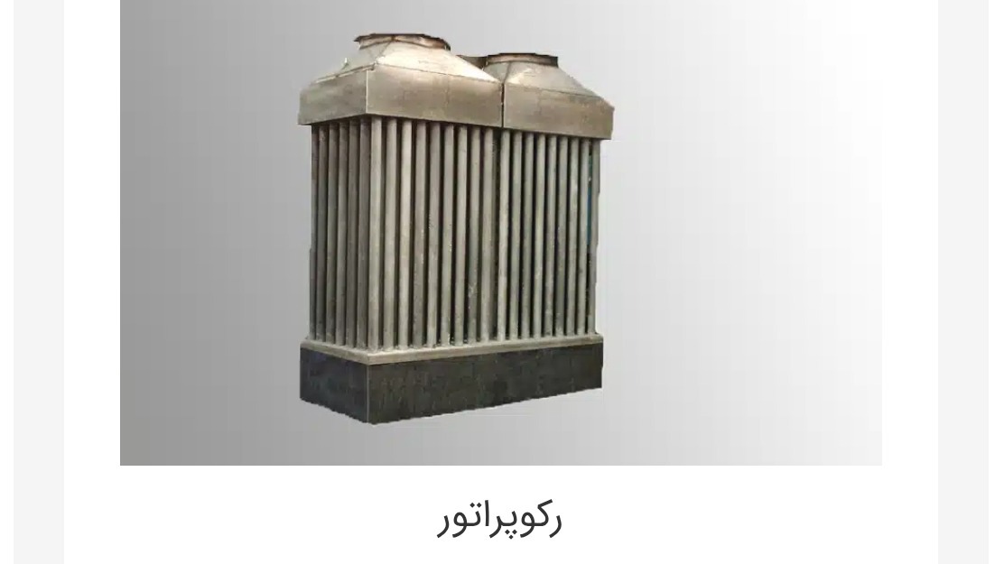 دابو صنعت ( مخزن فولاد رافع )