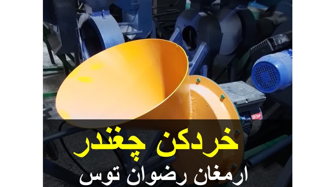 ادوات کشاورزی ارمغان رضوان توس