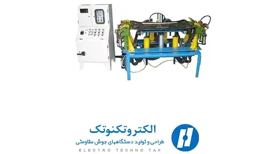 صنعت جوش الکتروتکنو تک