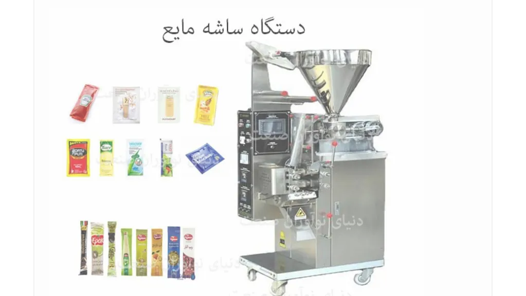 دستگاه پرکن ساشه مایعات غلیظ 