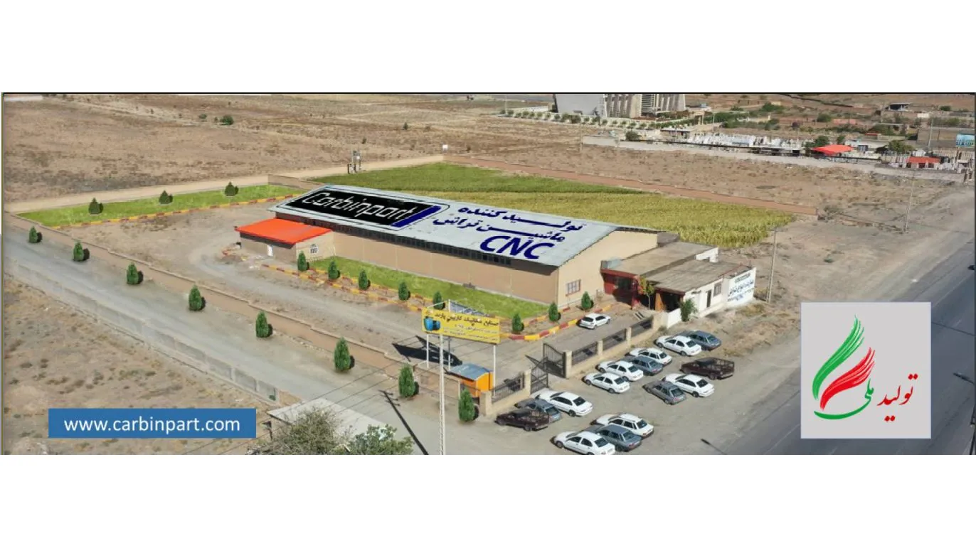 صنایع مکانیک کاربین پارت