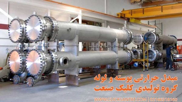آذر فراز تیلار (کلیک صنعت)