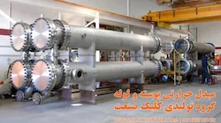 آذر فراز تیلار (کلیک صنعت)
