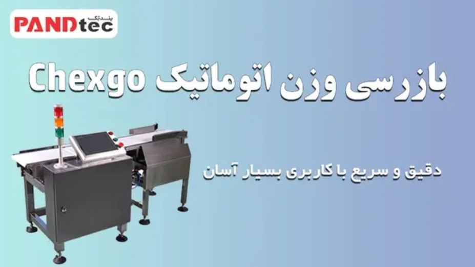 پند تک