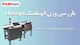 پند تک