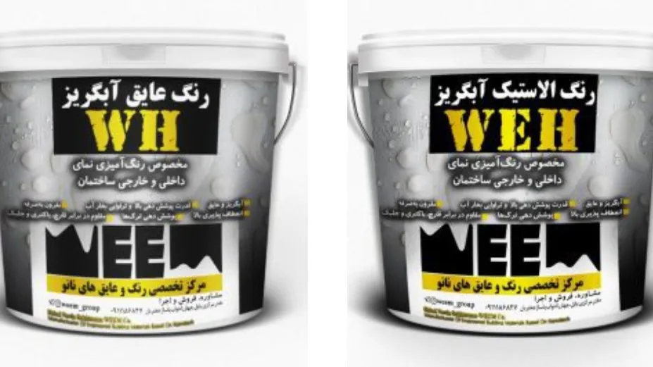 رنگ عایق 