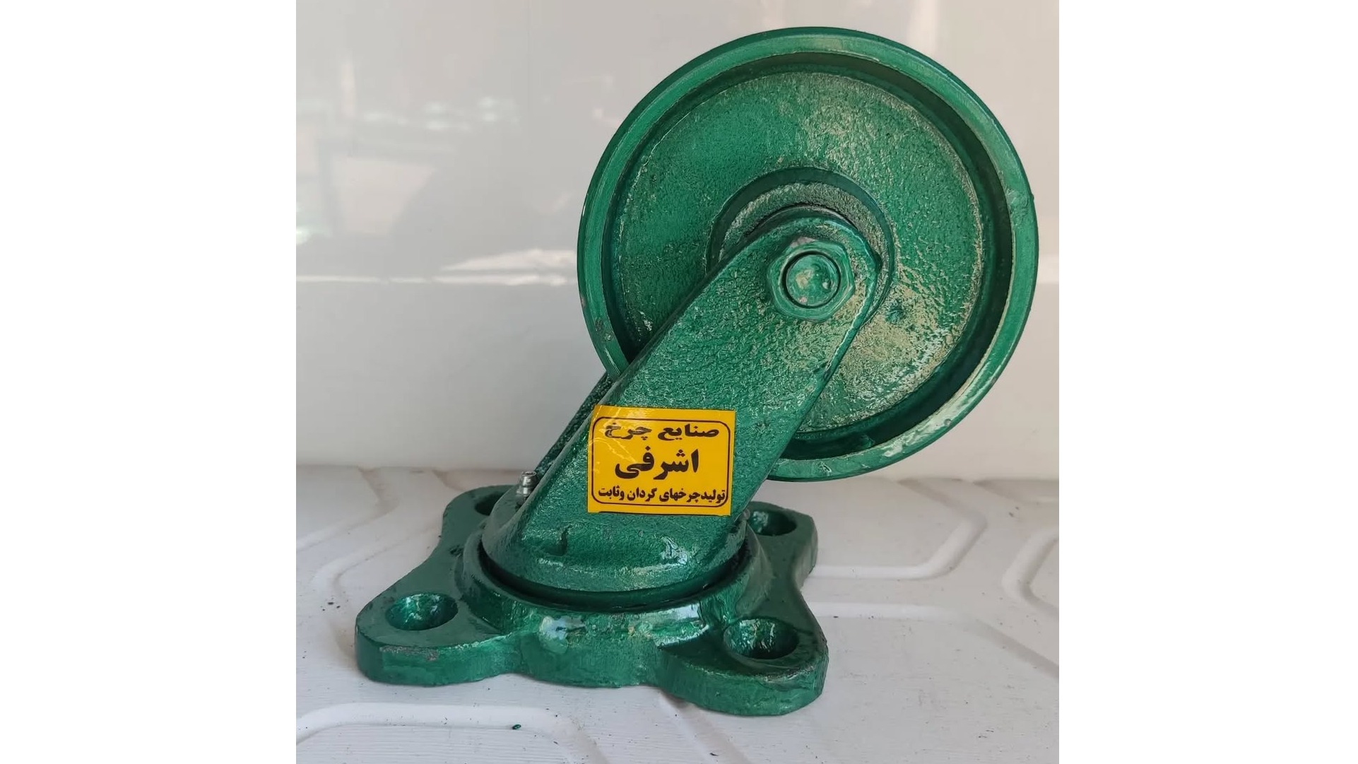 صنایع چرخ اشرفی