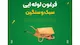 ابزارآلات ساختمانی گلزار