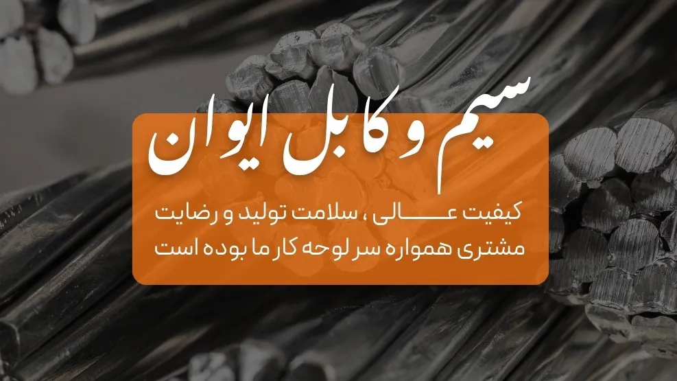 کارا کابل ایوان