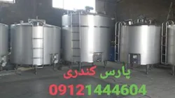 ماشین سازی و مخزن سازی پارس کندری