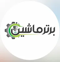 برتر ماشین