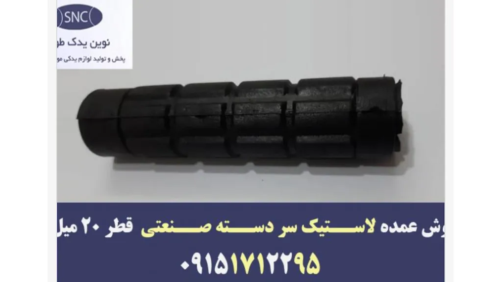 نوین یدک توس