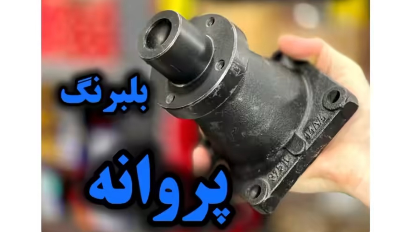 قطعات تراکتور صالح زاده ( mbb )