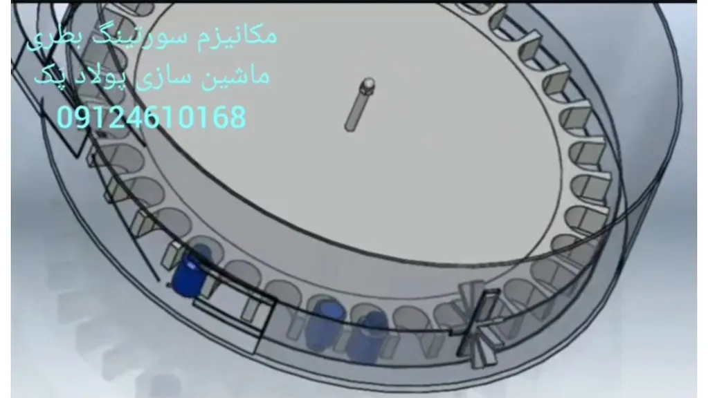 دستگاه سورتینگ بطری