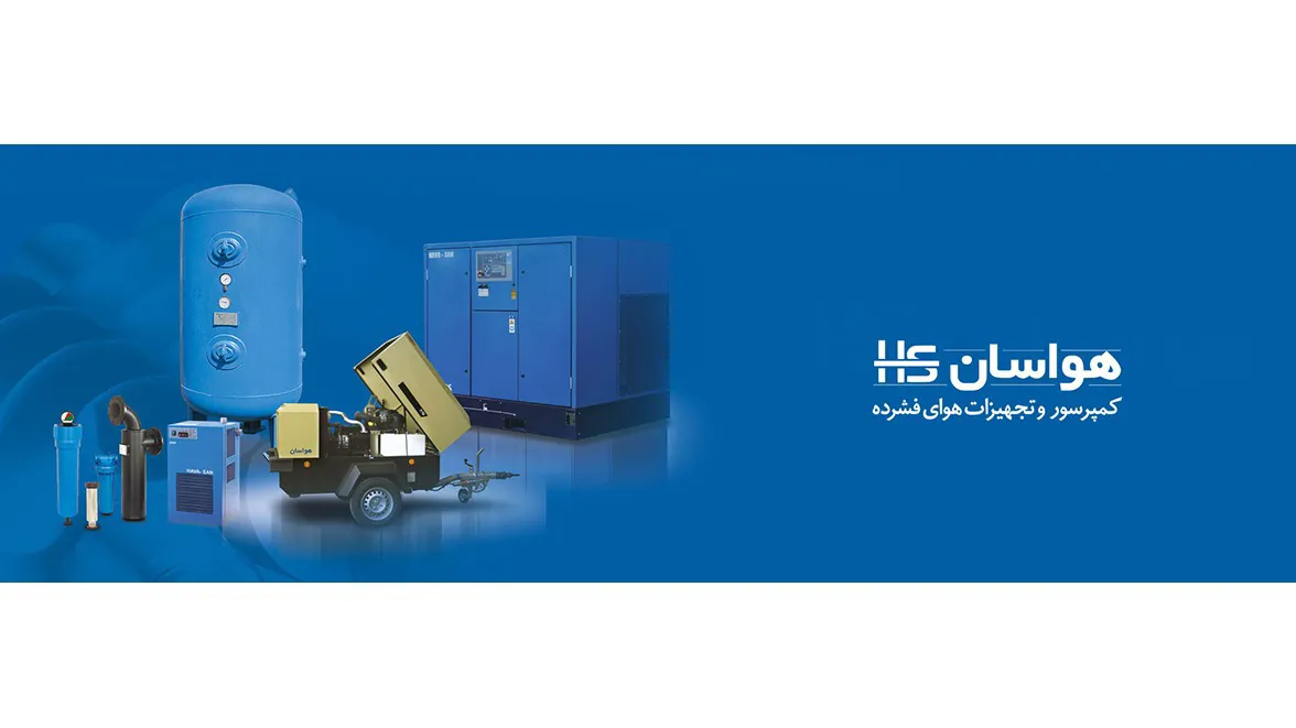 هواسان
