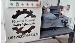 ماشین سازی رباتیک