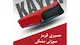زین موتور سیکلت هوندا حصیری 