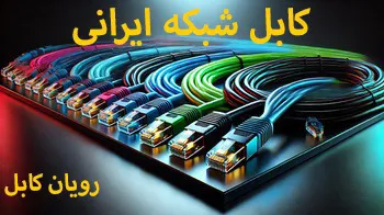 کسری الکتریک ماهان