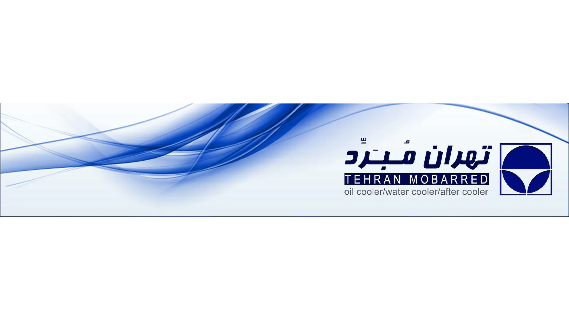 تهران مبرد