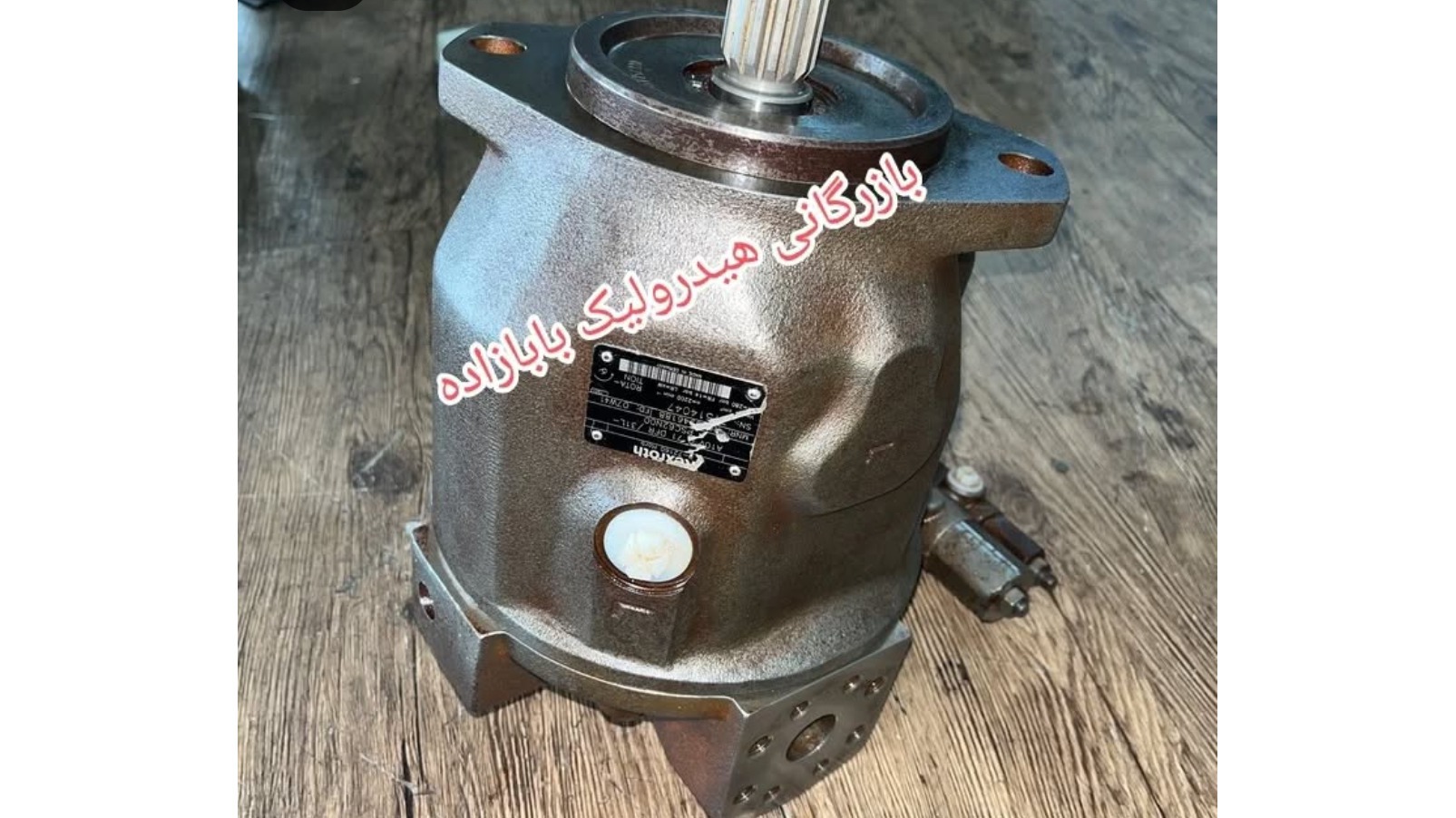 بازرگانی هیدرولیک بابازاده