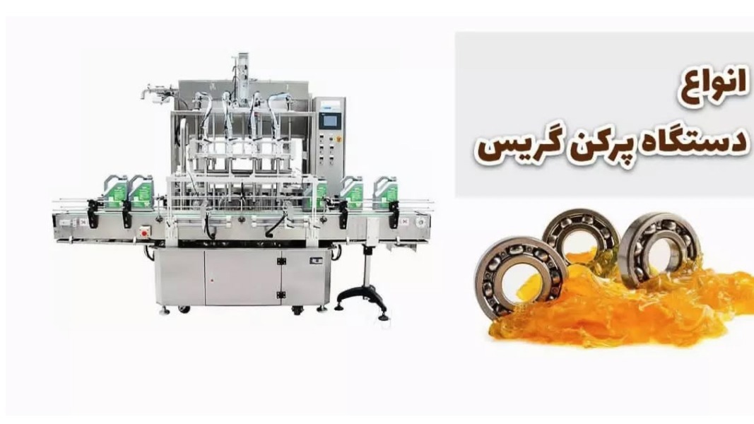 ماشین سازی جهان صنعت آوای ایرانیان