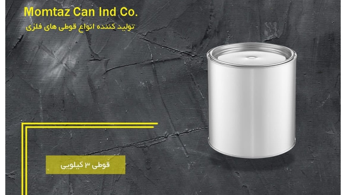 صنایع قوطی سازی ممتاز