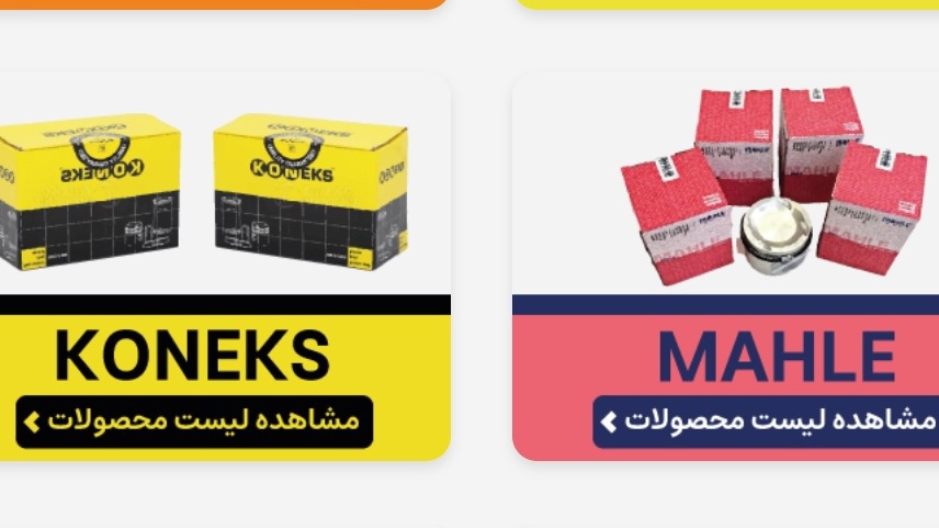 قطعات تراکتور صالح زاده ( mbb )